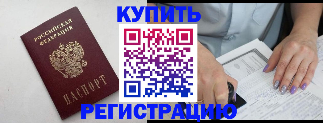 прописка для военкомата в Яранске