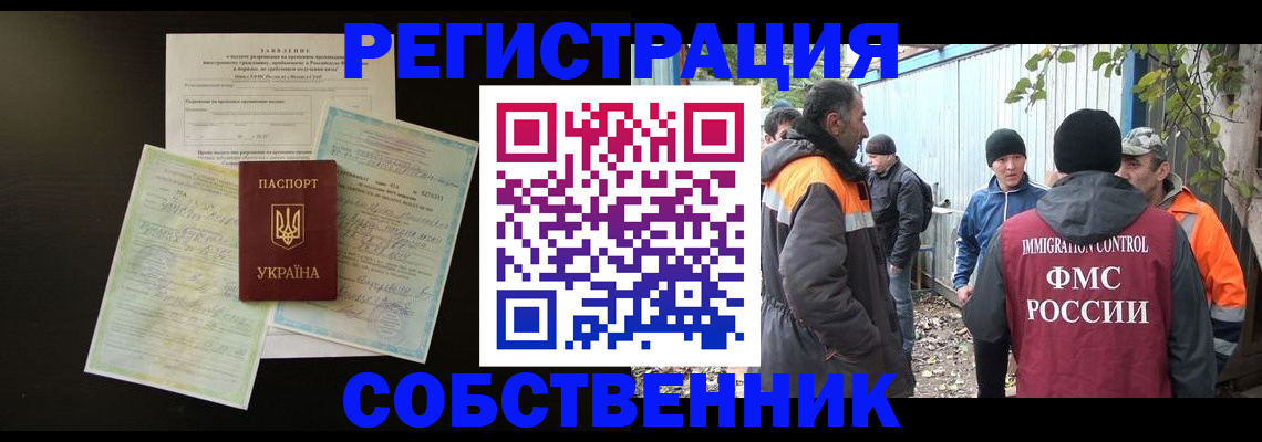 временная регистрация для всех в Яранске