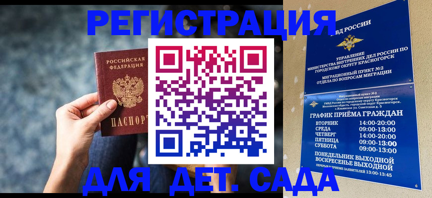 временная регистрация адрес в Яранске