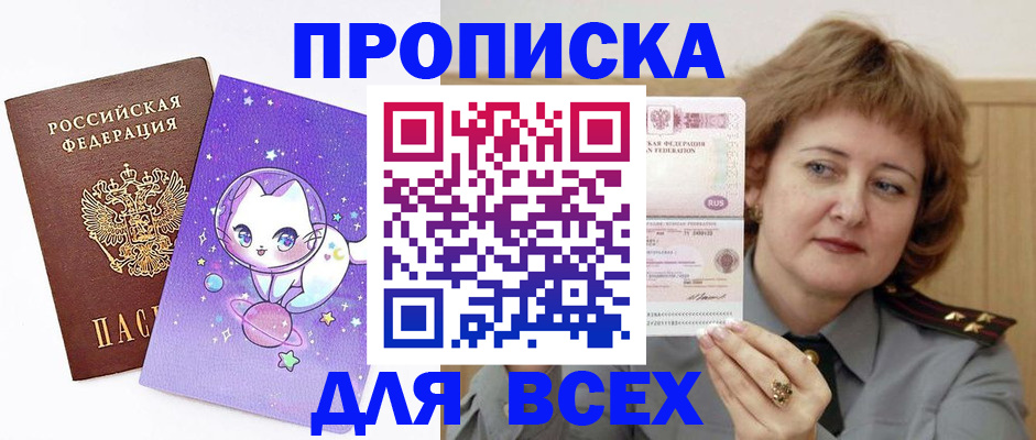 прописка гарантия в Яранске