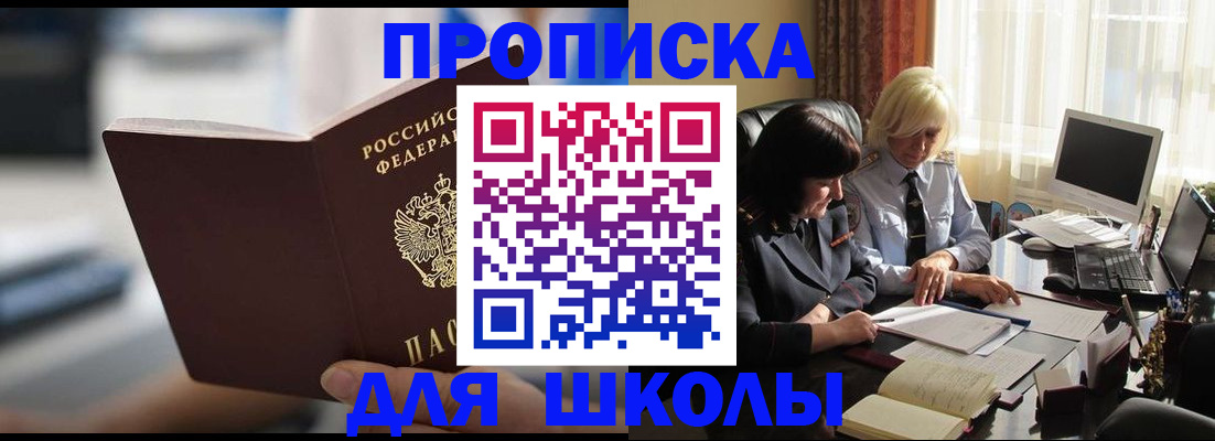 прописка паспорт в Яранске