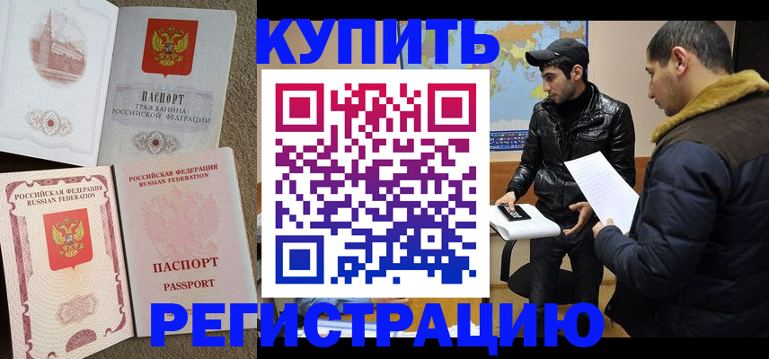 временная регистрация для школы в Яранске