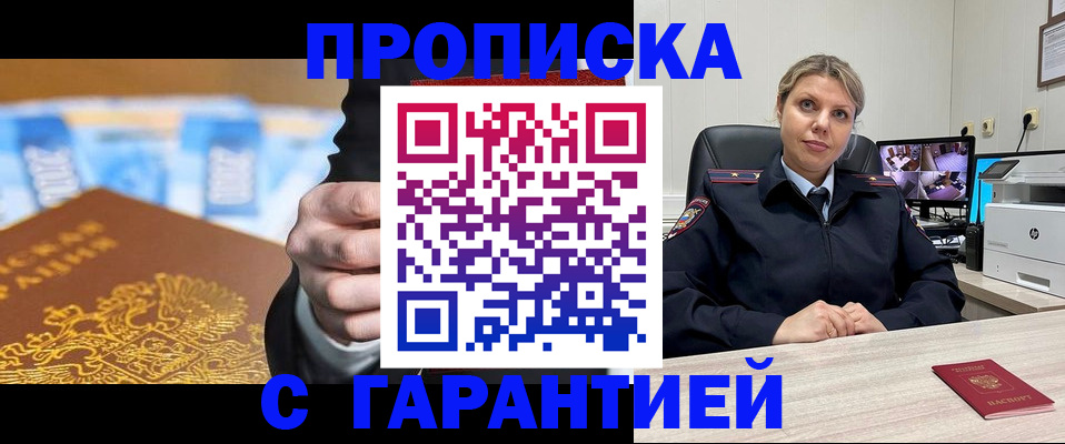 временная регистрация собственник в Яранске